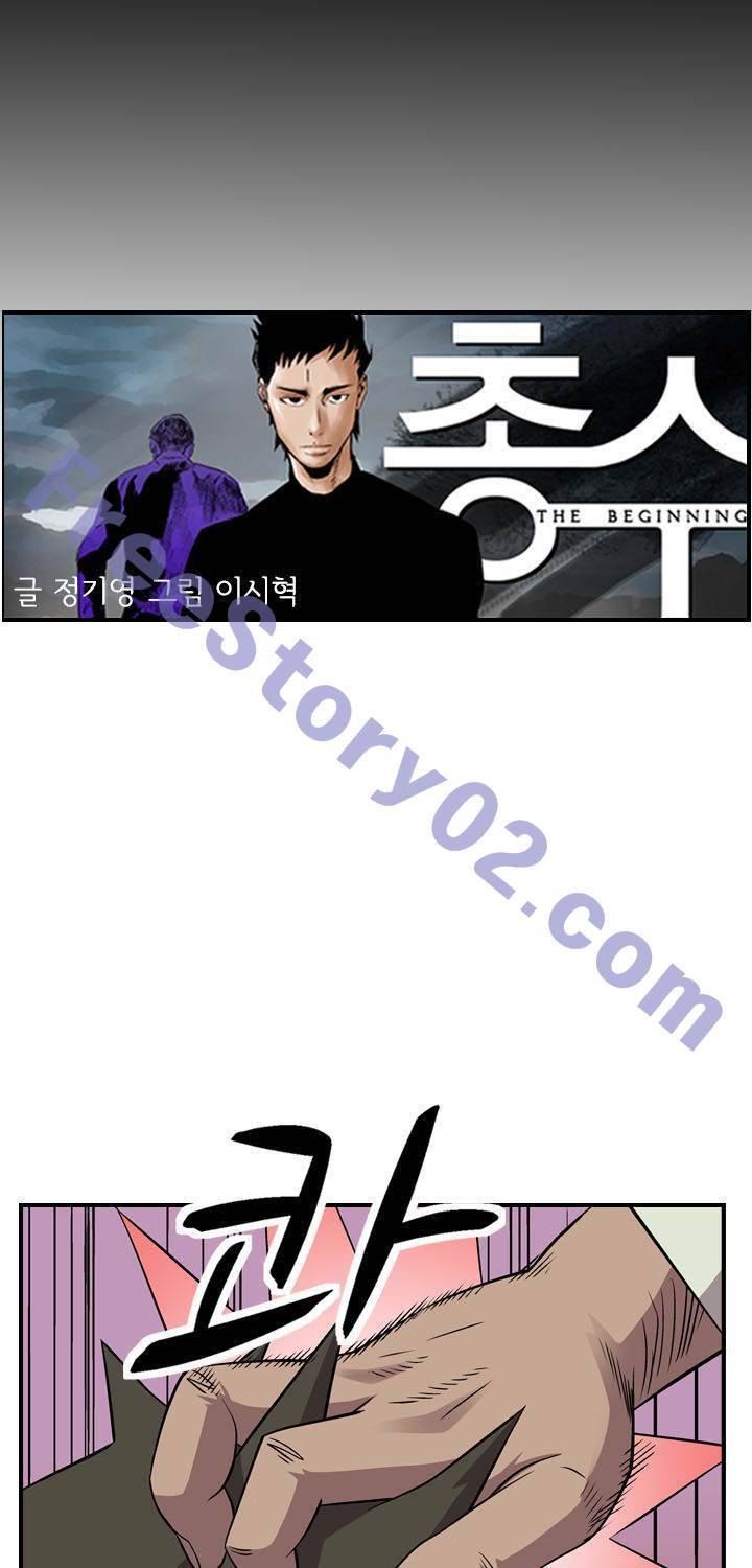총수 비기닝 121화 6