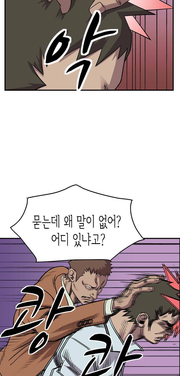 총수 비기닝 121화 7