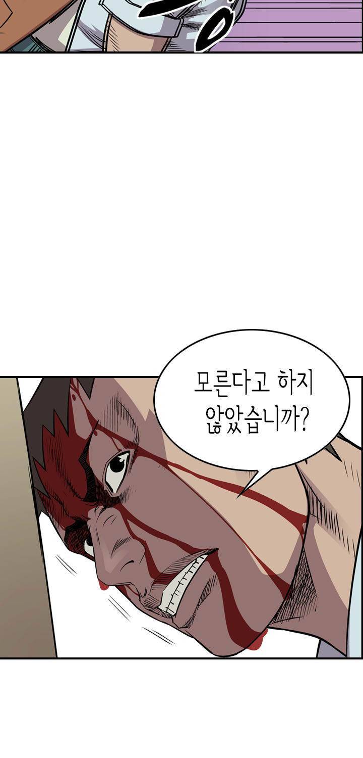 총수 비기닝 121화 8