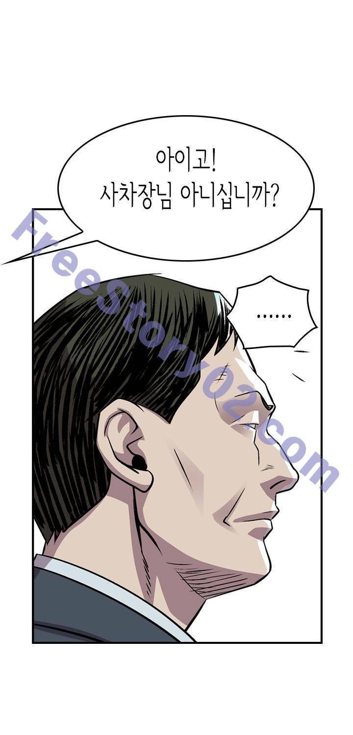 총수 비기닝 121화 16