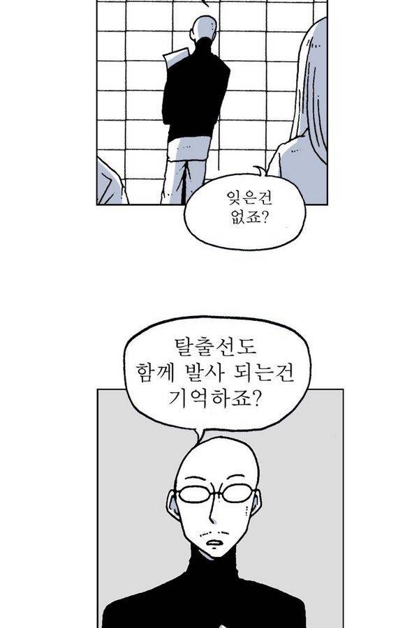 문유 61화 2