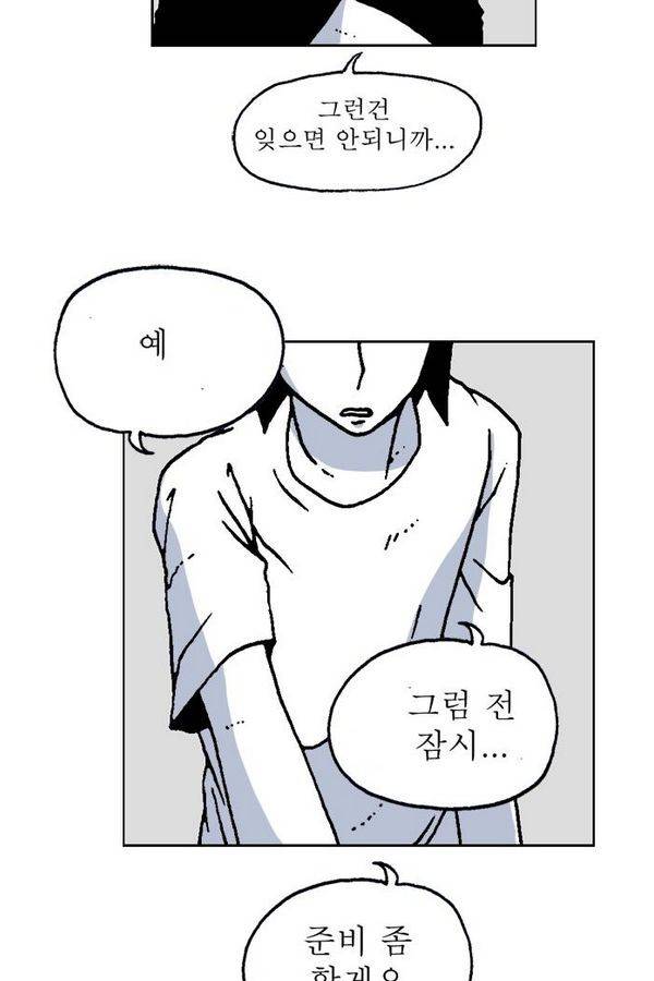 문유 61화 3