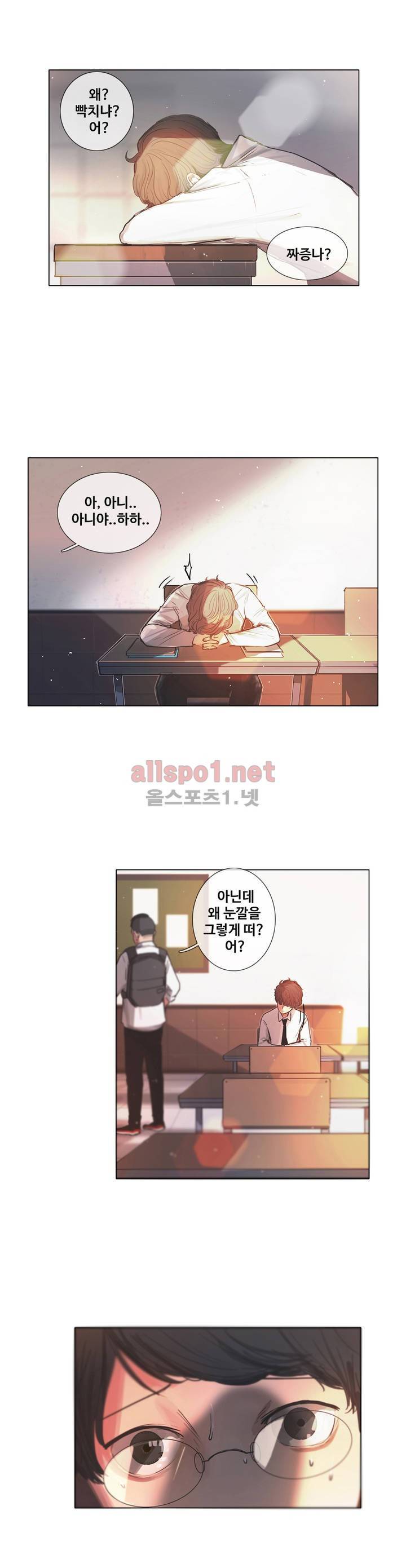 구원하소서 3화 1