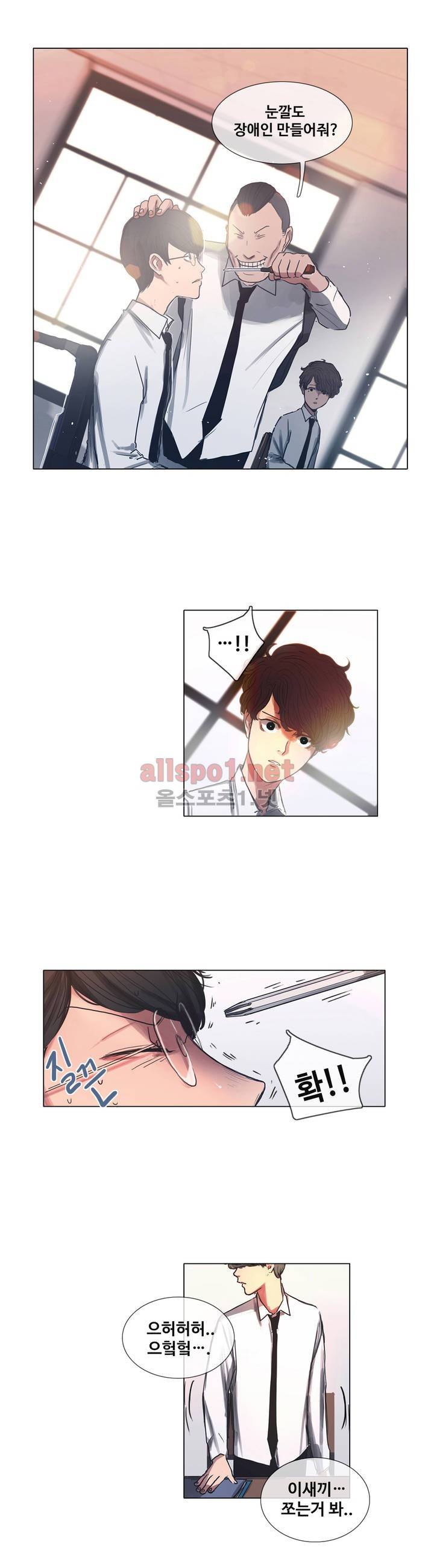 구원하소서 3화 2