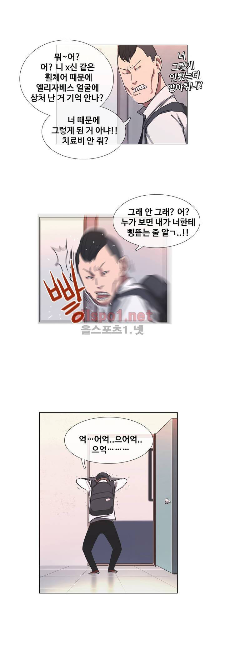 구원하소서 3화 4