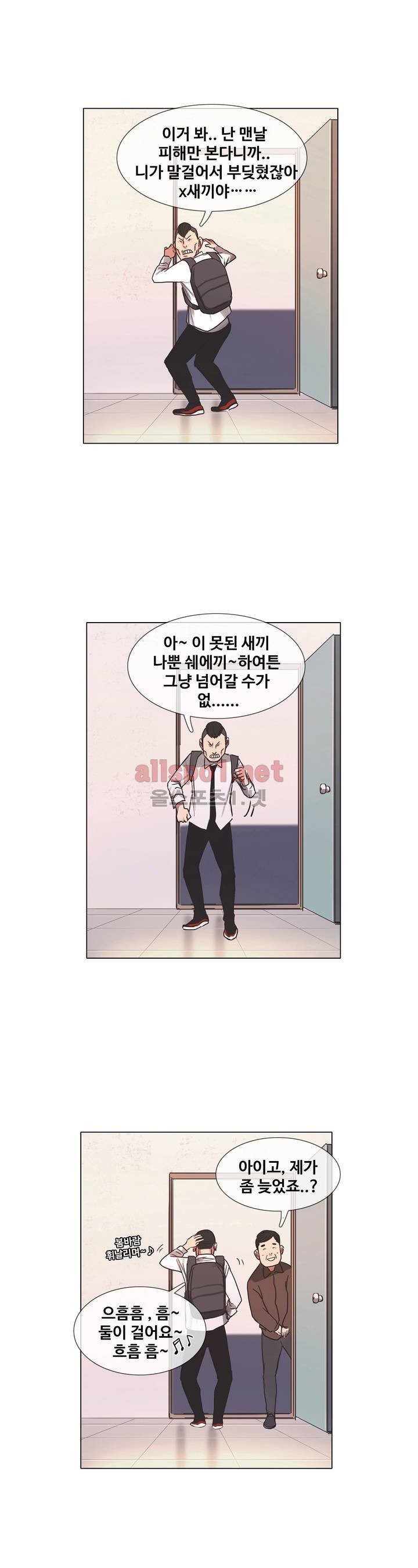 구원하소서 3화 5