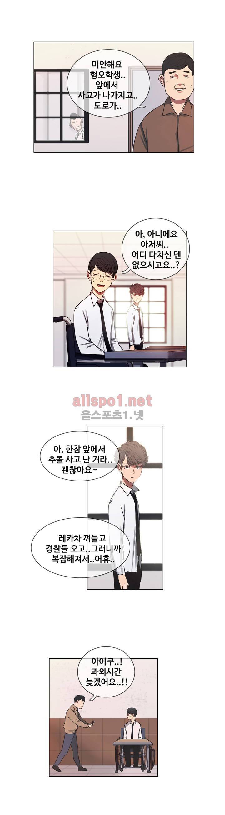 구원하소서 3화 6