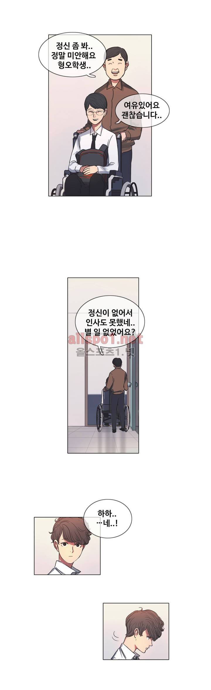 구원하소서 3화 7