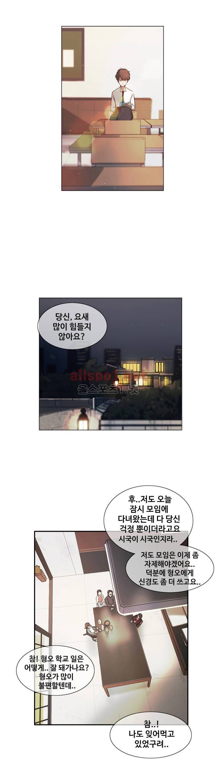 구원하소서 3화 8