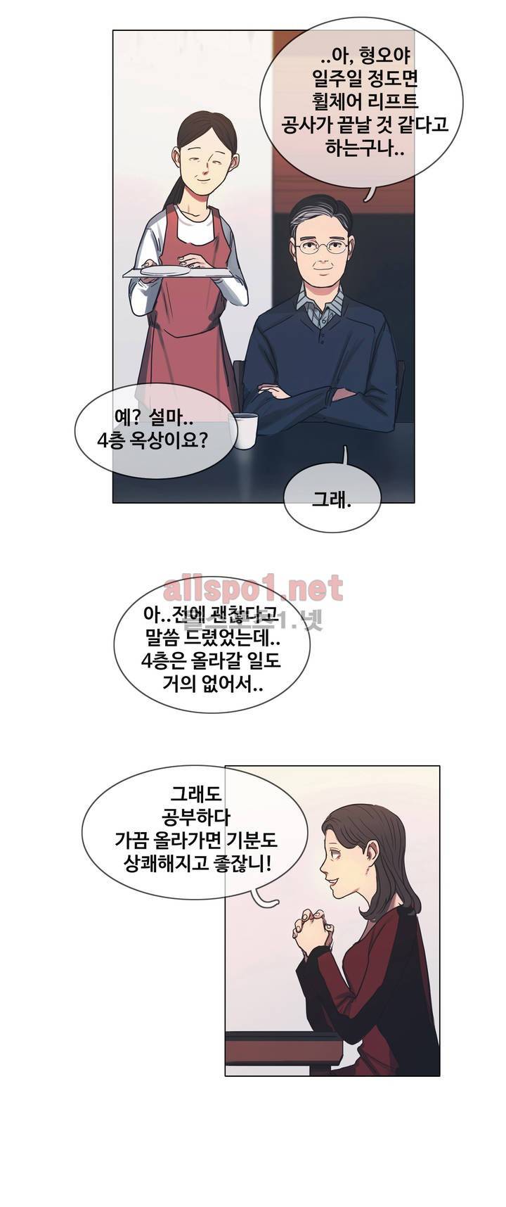 구원하소서 3화 9