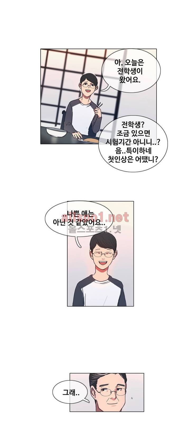 구원하소서 3화 11