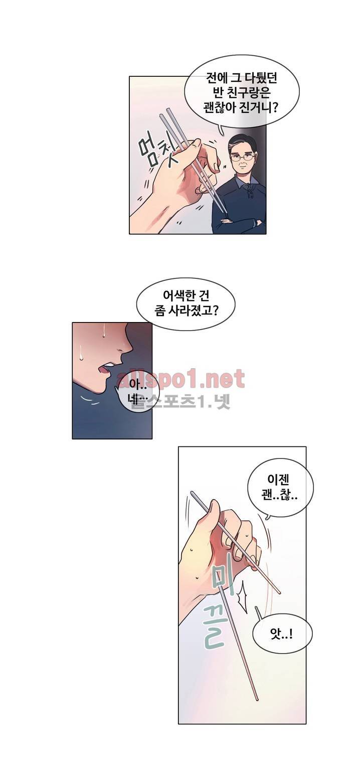 구원하소서 3화 12