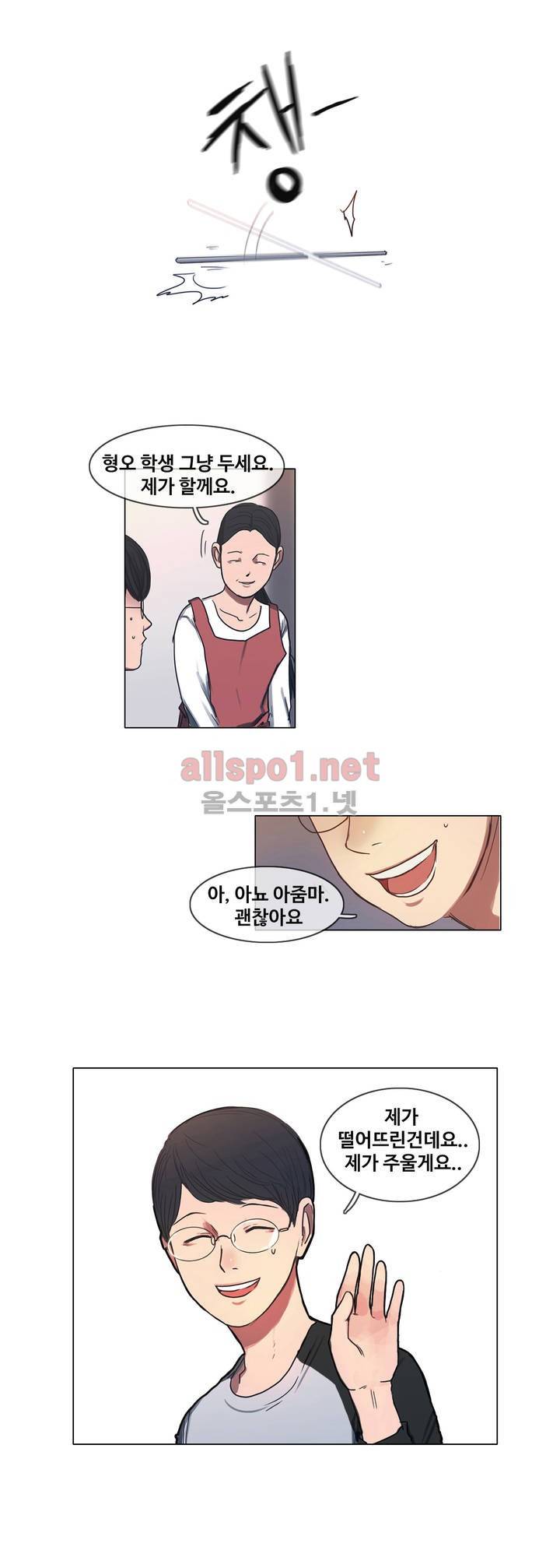 구원하소서 3화 13