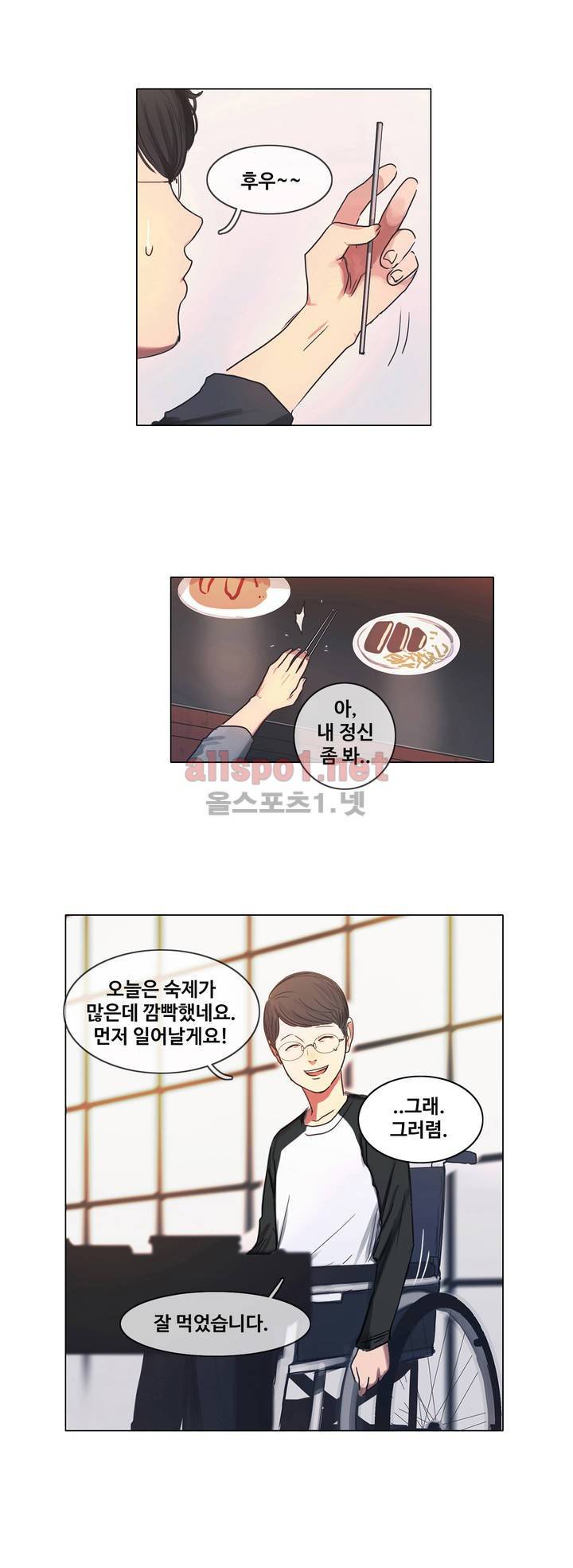 구원하소서 3화 15