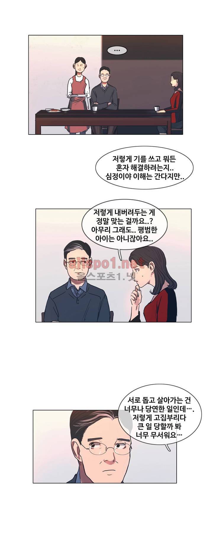 구원하소서 3화 16