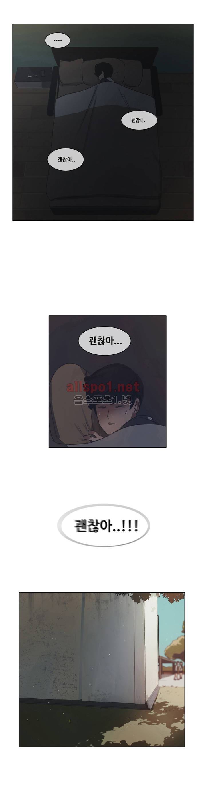 구원하소서 3화 19