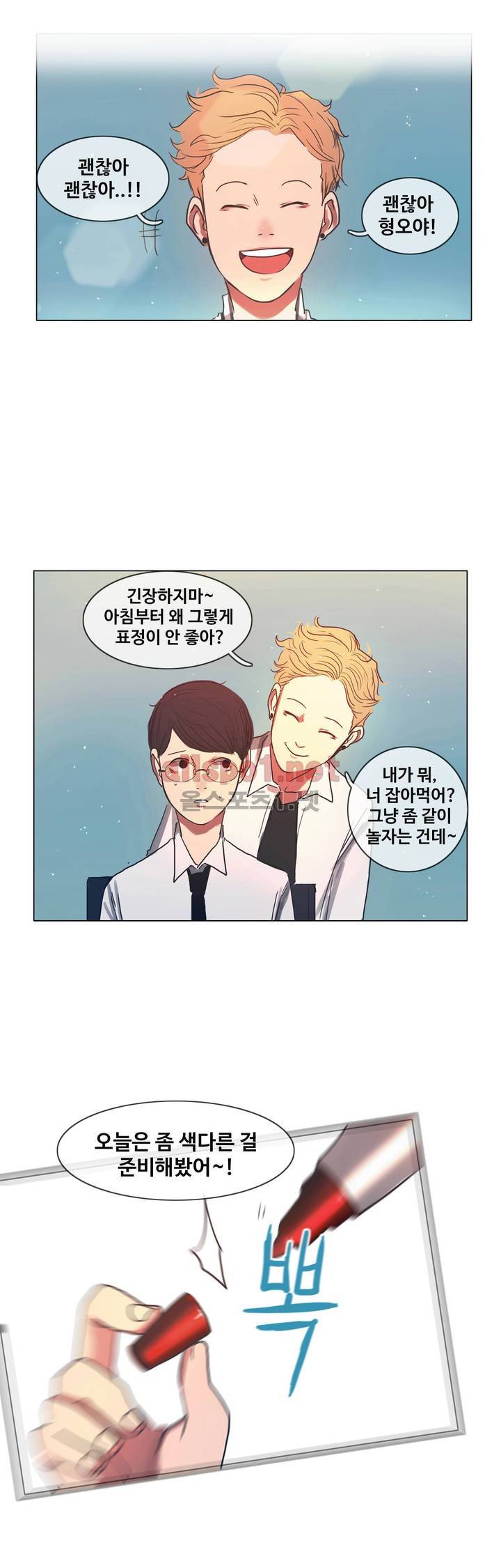 구원하소서 3화 20