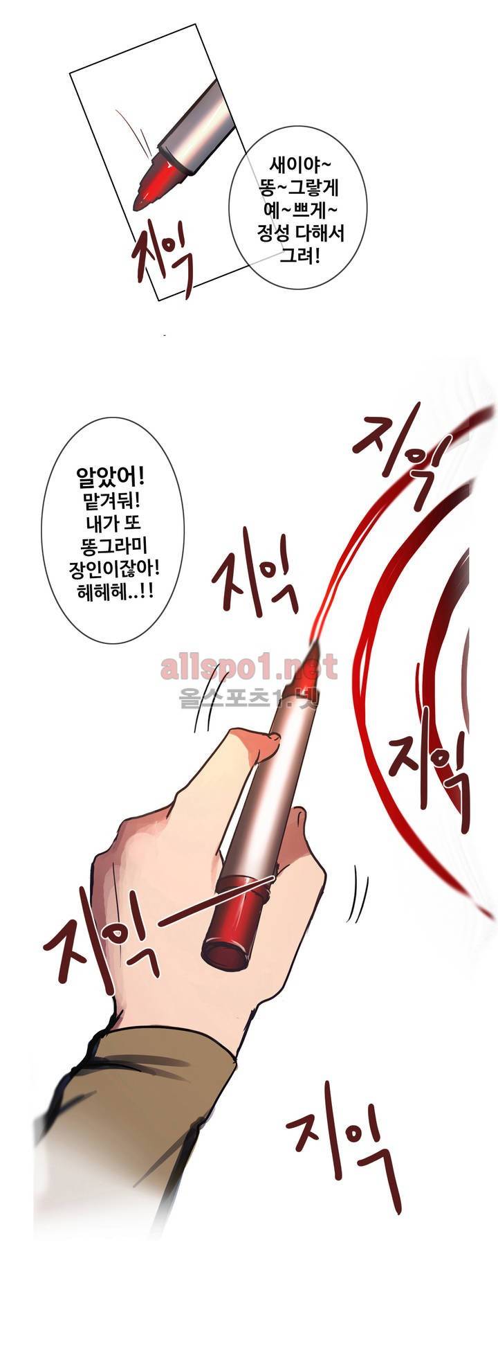 구원하소서 3화 21