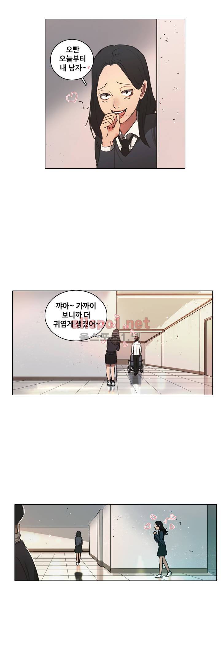 구원하소서 13화 2