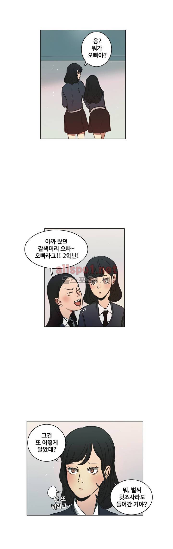 구원하소서 13화 4