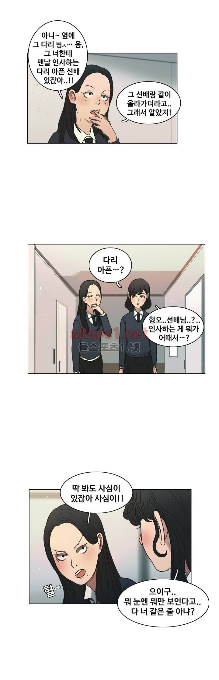 구원하소서 13화 5