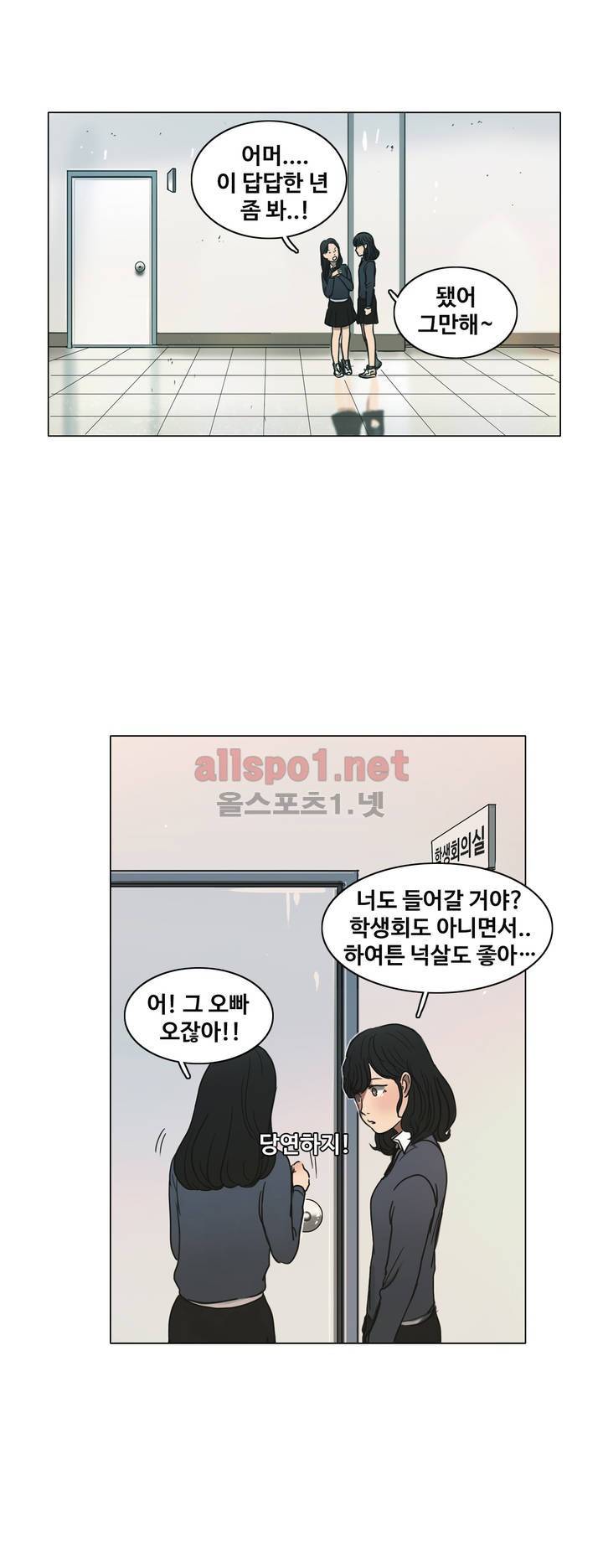 구원하소서 13화 6