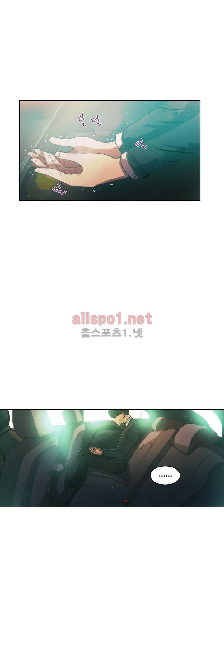 구원하소서 23화 1