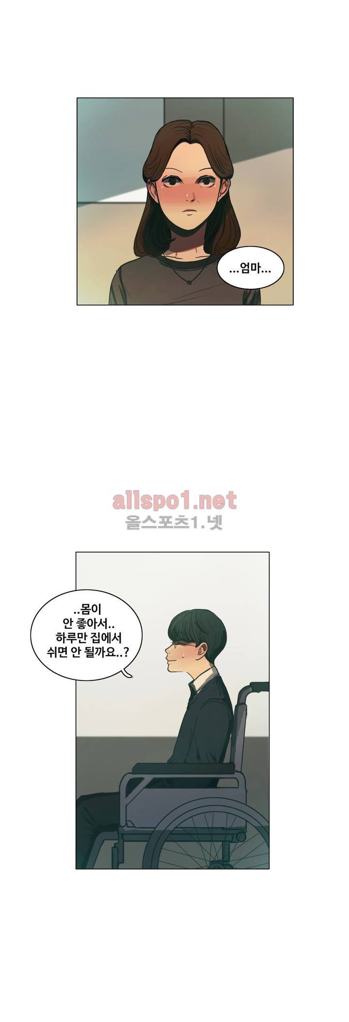 구원하소서 23화 3