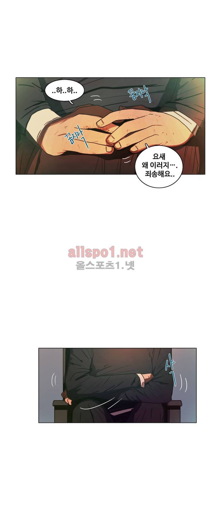 구원하소서 23화 4