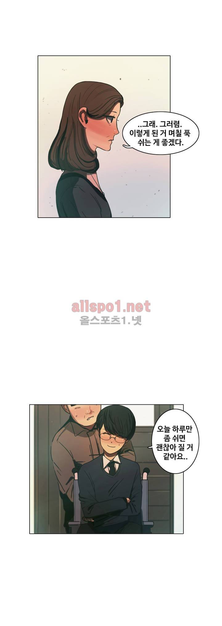 구원하소서 23화 5