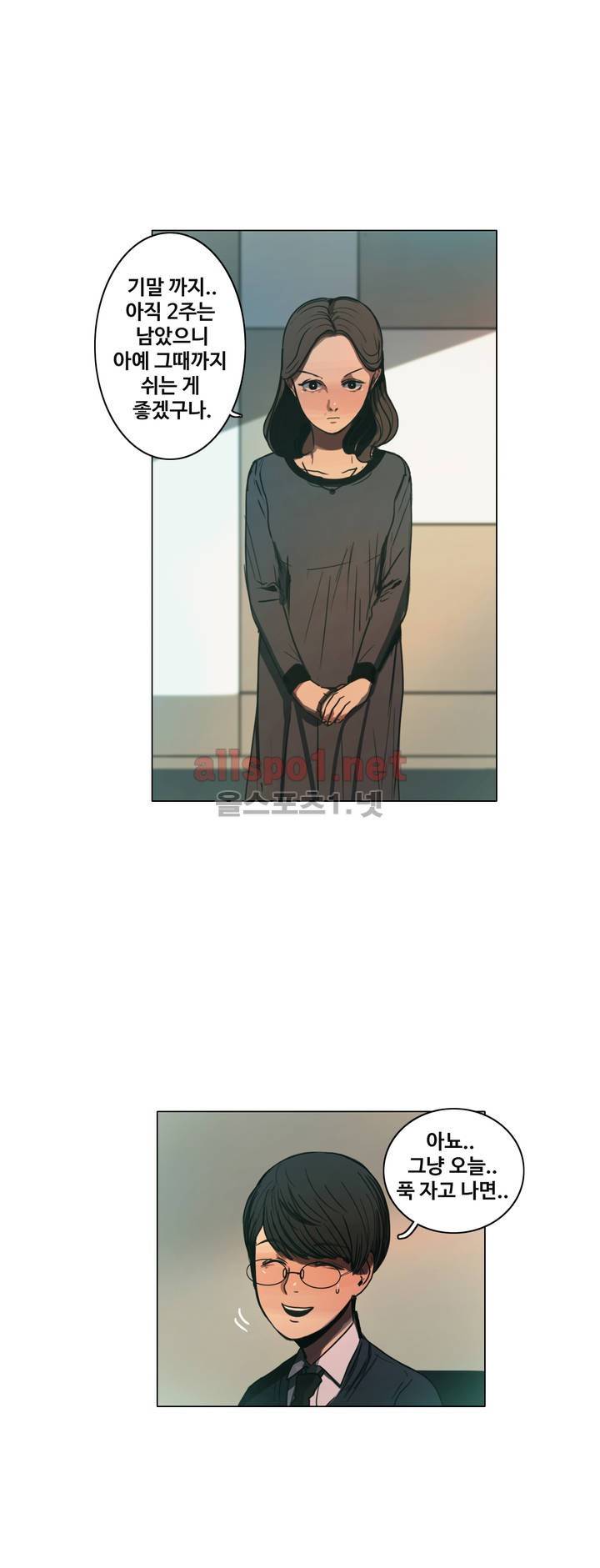 구원하소서 23화 6