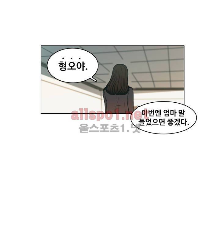 구원하소서 23화 7