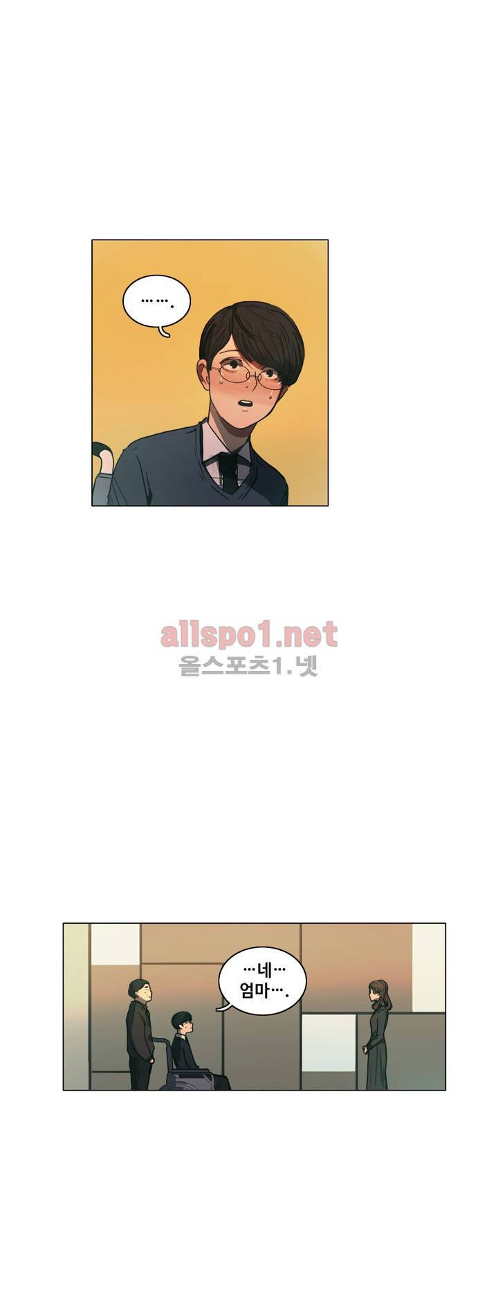 구원하소서 23화 8