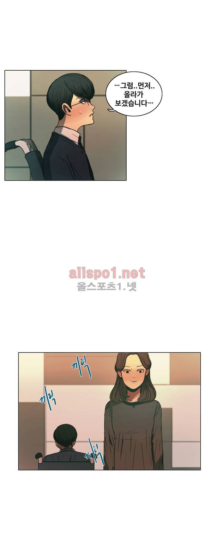 구원하소서 23화 9