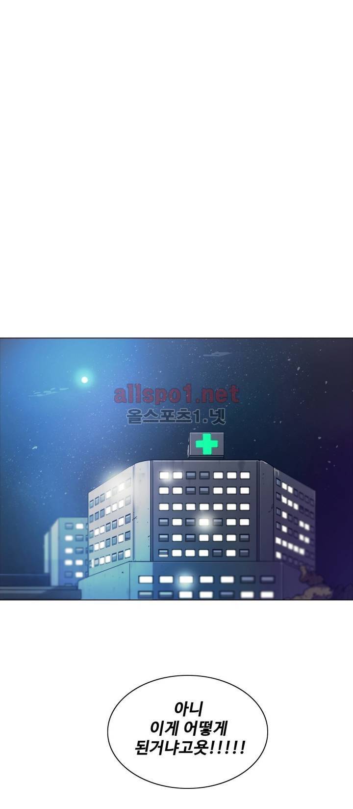 구원하소서 33화 9