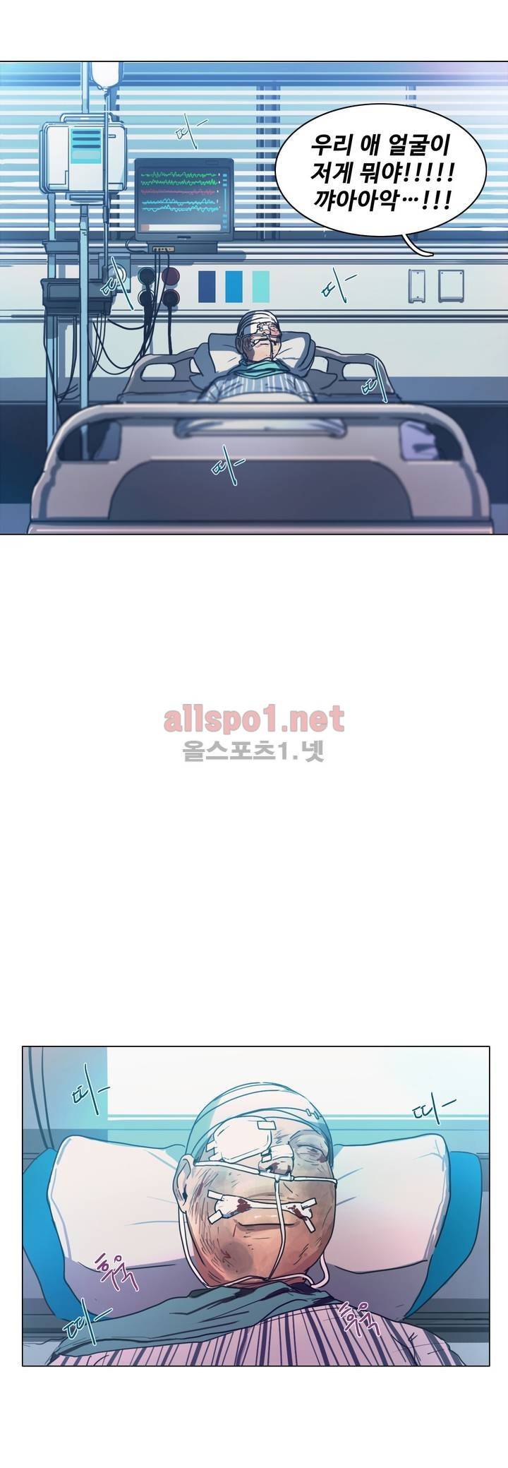 구원하소서 33화 10