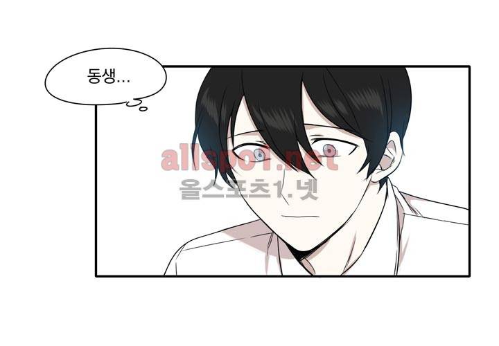 마지막 좀비 4화 2