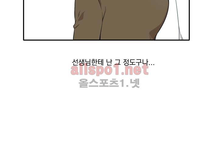 마지막 좀비 4화 4