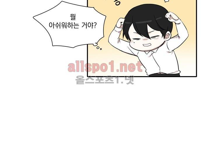 마지막 좀비 4화 6