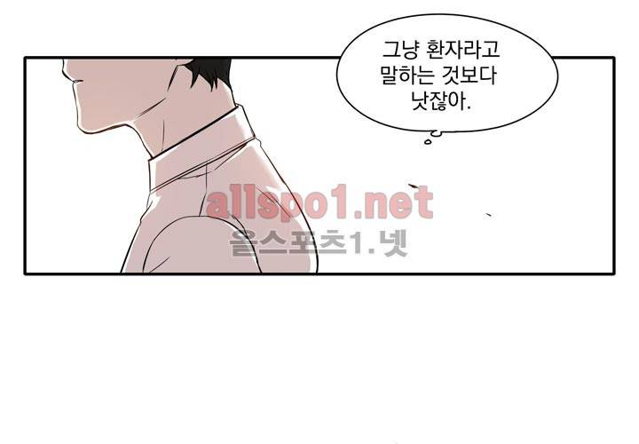 마지막 좀비 4화 7