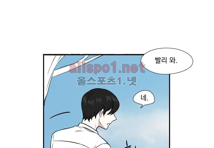마지막 좀비 4화 15