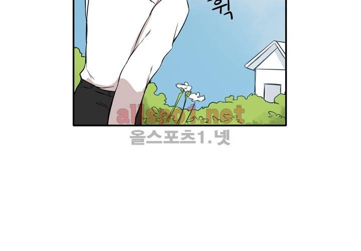 마지막 좀비 4화 16