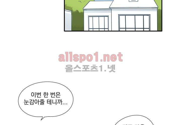 마지막 좀비 4화 19