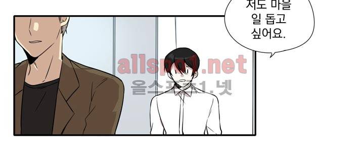 마지막 좀비 4화 20