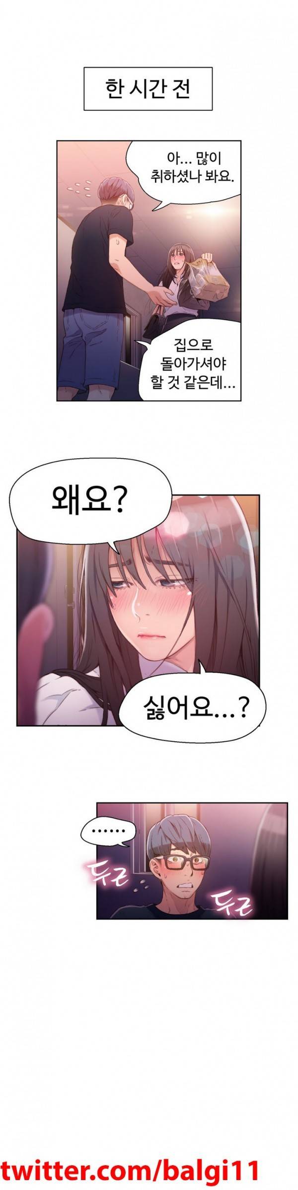 몸에 좋은 남자 18 ~ 19화 3