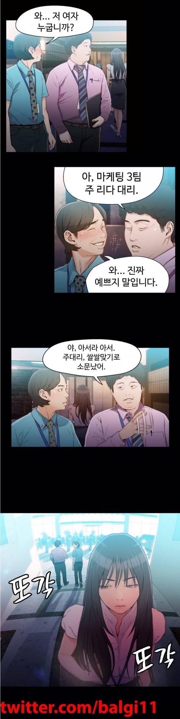 몸에 좋은 남자 18 ~ 19화 7