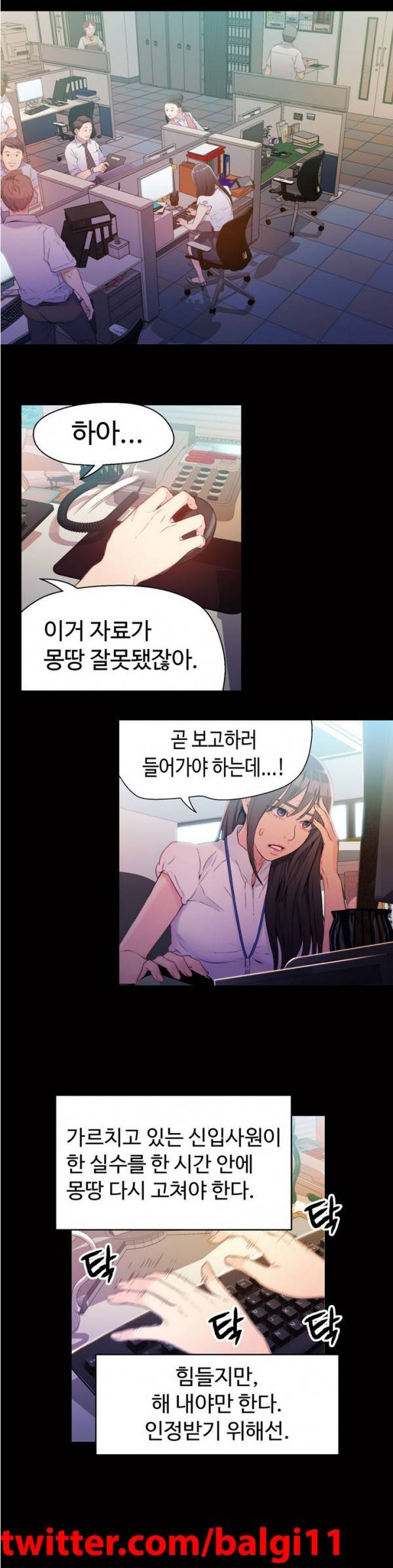 몸에 좋은 남자 18 ~ 19화 9