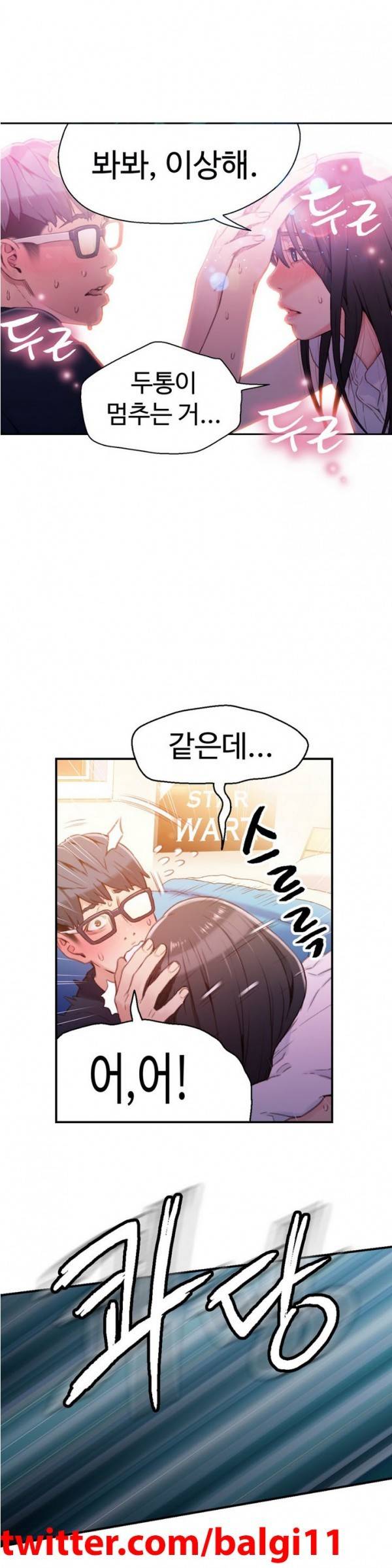 몸에 좋은 남자 18 ~ 19화 15