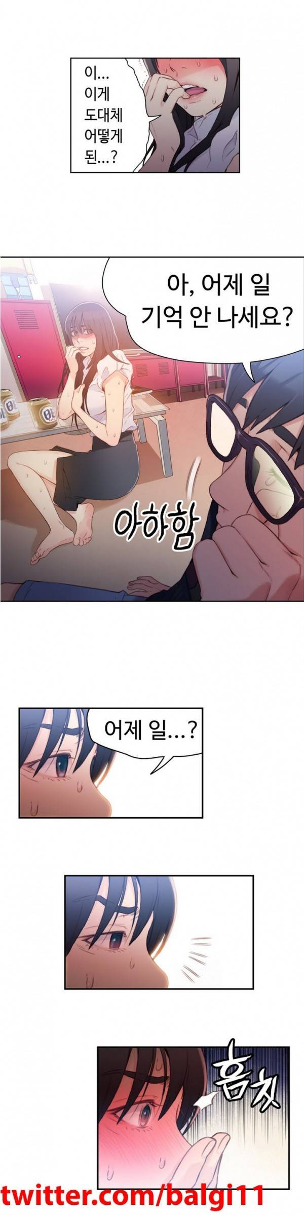 몸에 좋은 남자 18 ~ 19화 26