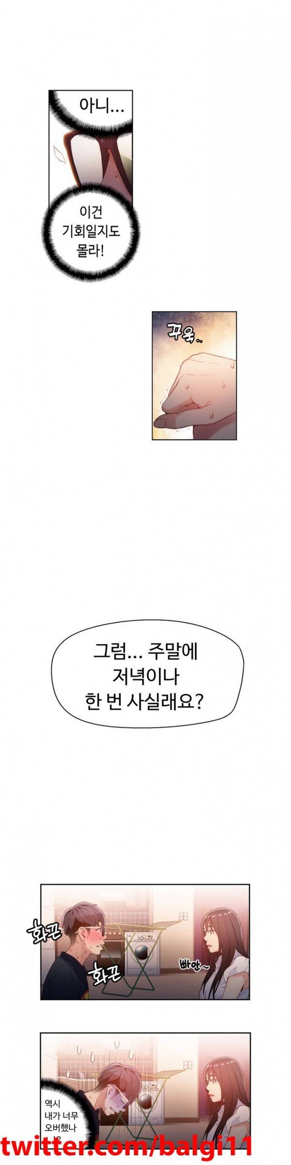 몸에 좋은 남자 18 ~ 19화 29